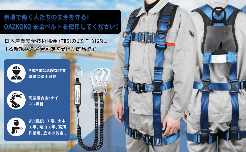ブルブル様　ご依頼品 CAINZ-DASH】谷沢製作所 墜落制止用器具 フルハーネス “無双2