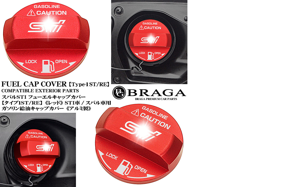 Amazon | タイプ1ST RE スバル車 互換品 STI 給油 フューエル
