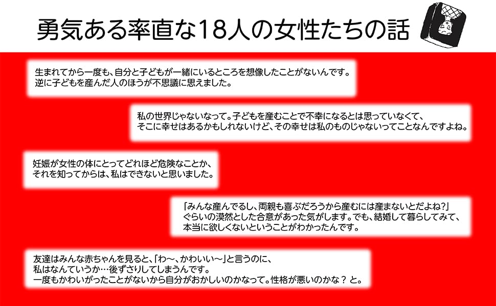 ママにはならないことにしました 韓国で生きる子なし女性たちの悩みと幸せ チェ ジウン オ ヨンア 本 通販 Amazon ママにはならないことにしました 韓国で生きる子なし女性たちの悩みと幸せ チェ ジウン オ ヨンア 本 通販 Amazon