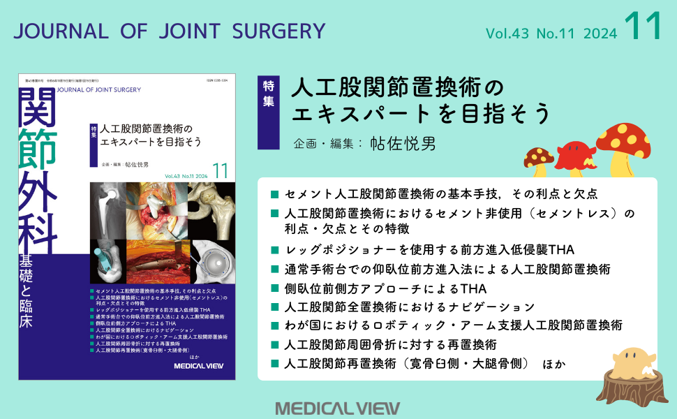 近視基礎と臨床 03705579077013_cover_Thumbnail.jpg