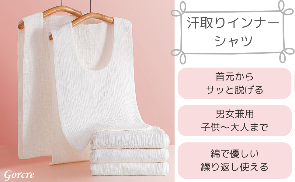 Amazon.co.jp: [Gorcre] 汗取りインナー シャツ 脱げる 下着 綿