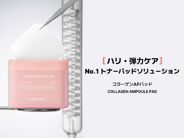 MEDIHEAL メディヒール　コラーゲン APパッド　100枚入り mhcap1a.jpg