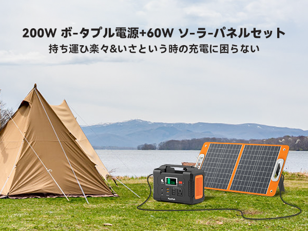Amazon.co.jp: FlashFish ポータブル電源 ソーラーパネル セット