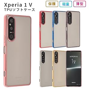 Amazon.co.jp: Xperia 1 V ケース TPU color ソフトケース