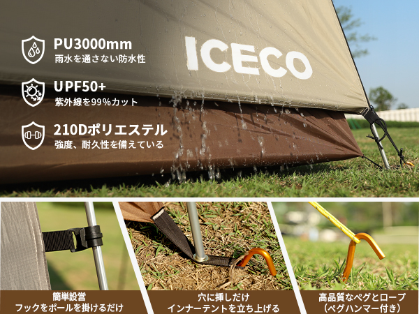 ICECO ドームテント3~4人用【拡張キャノピー・4つの前室設置可能】 Amazon.co.jp: ICECO ドームテント 3～4人用【拡張キャノピー・4