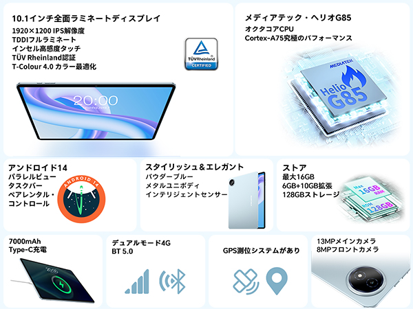 Amazon.co.jp: TECLAST M50Plus Android 14 タブレット 10インチ