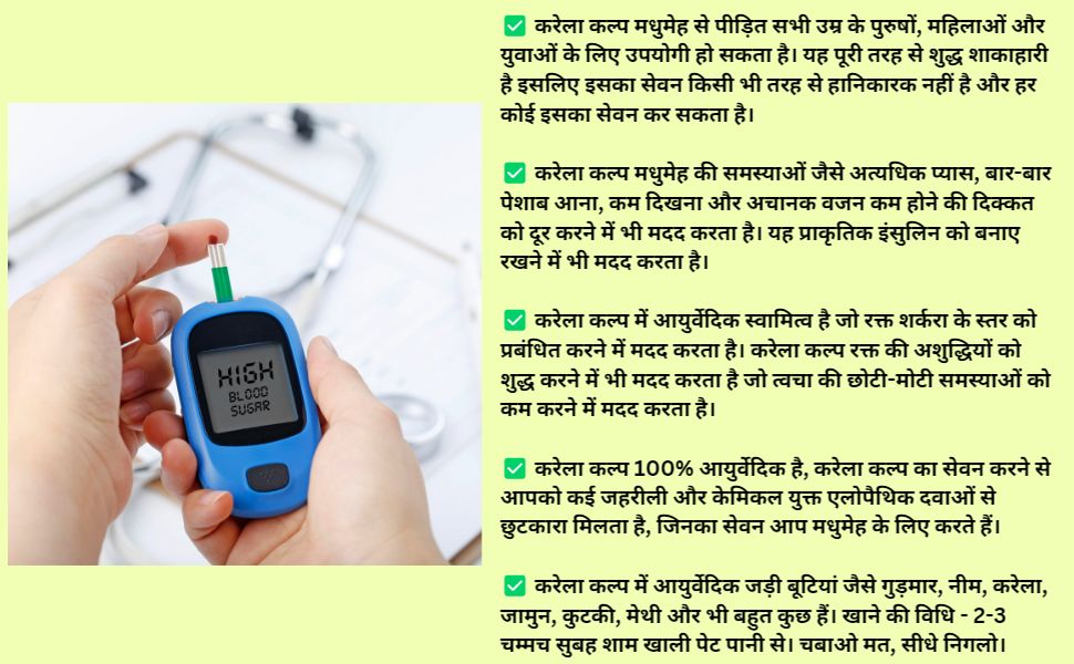 Bansiwala Karela Kalp Granules for Blood Sugar Control | Ayurvedic Medicine for Blood Sugar 1 Natural Health Benefits of baniwala Karela Kalp granules