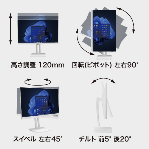Amazon.co.jp: TERRA 2465WPV ホワイト 24インチ 高さ調整 縦横