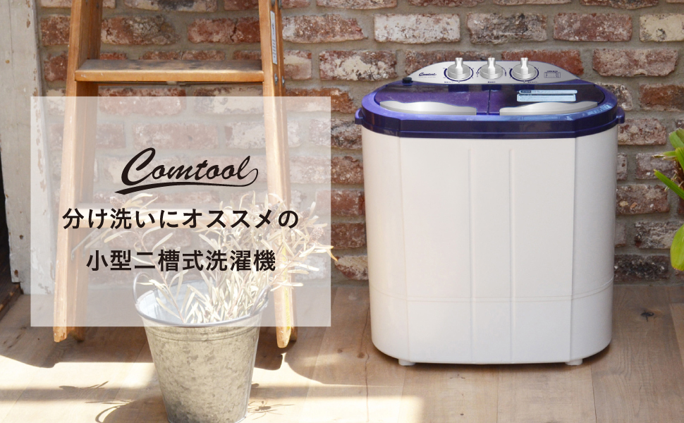 シービージャパン 洗濯機 ホワイト マイセカンドランドリーハイパー Amazon.co.jp: 【Amazon.co.jp限定】 シービージャパン 洗濯機