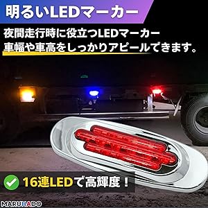 車高灯　デコトラ emonoplus-2_10539