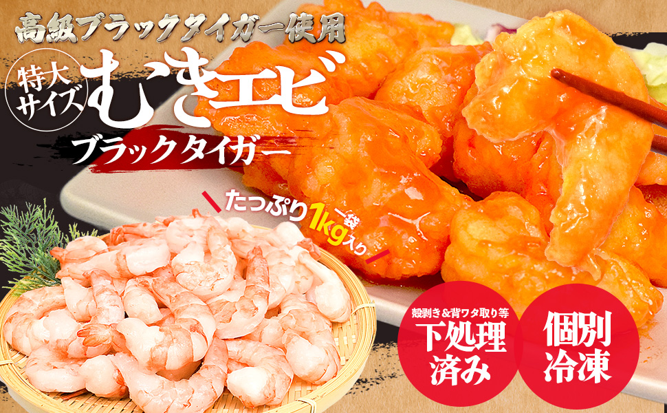 Amazon.co.jp: むきえび 特大サイズ 2kg（1kg×2袋） 高級