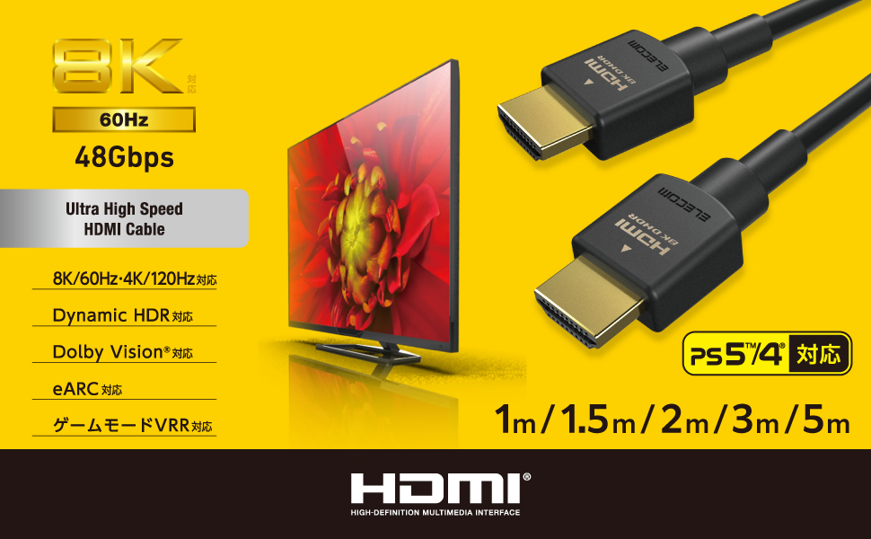 Amazon | エレコム HDMI ケーブル 3m ウルトラハイスピード 8K