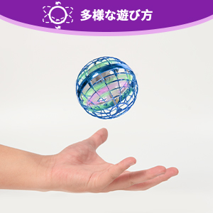 フライングボール
