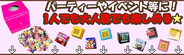 Amazon | チロルチョコ アソート 8種類 80個 小分け袋付き
