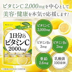 高濃度ビタミンC 高濃度ビタミンD 2セット Amazon | 高濃度 1日分以上のビタミンC 2000mg配合 ビタミンB2
