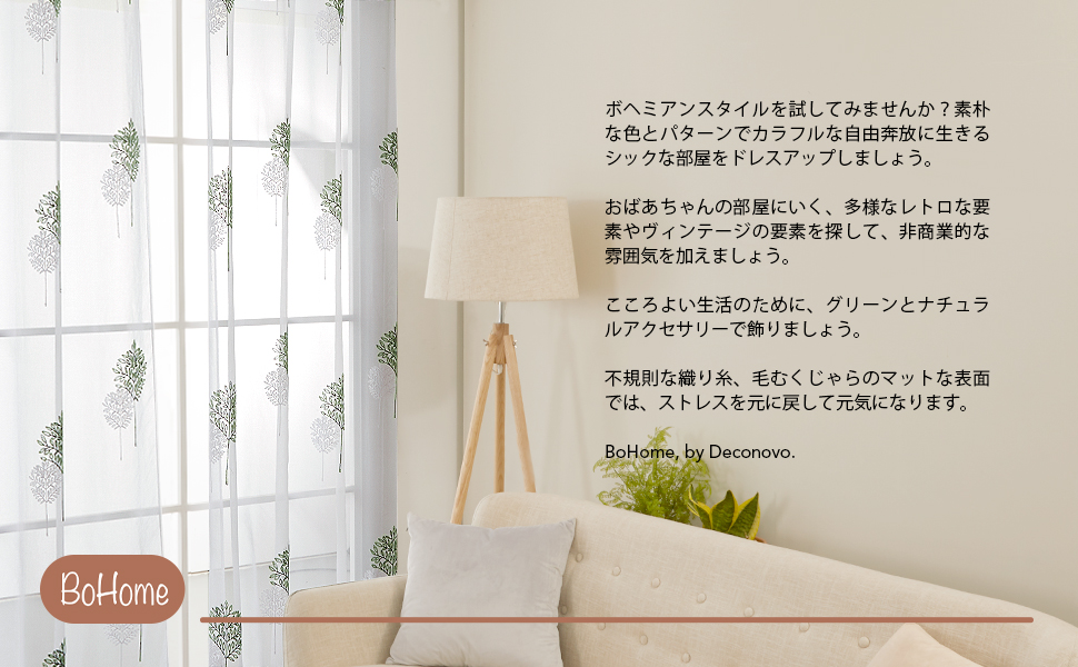 レースカーテン