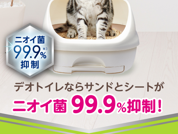 デオトイレセット デオトイレ ハーフカバー本体セット-ユニ・チャーム ペット