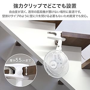 Amazon | seathestars 扇風機 クリップ式 360度風向調整 18cm