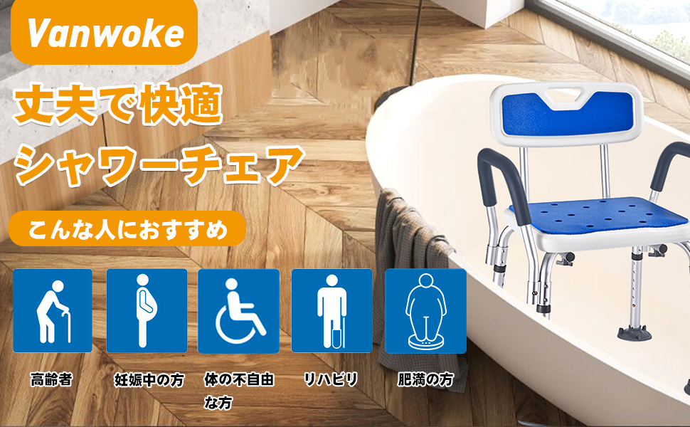 介護 イス お風呂椅子 背もたれ付き 取り外し可能 手すり シャワークリップ 楽天市場】シャワーチェア 6段階高さ調節 軽量 お風呂椅子 跳ね