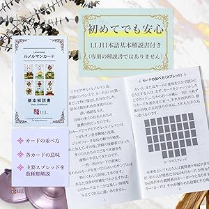 #kさま専用♡ウクライナのルノルマンカード Amazon | 【日本語】ワンダーランドルノルマン 専用ポーチ付き