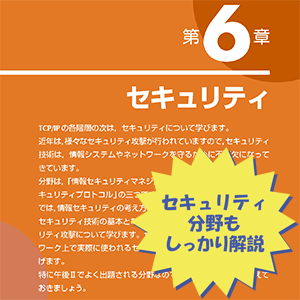 徹底攻略 ネットワークスペシャリスト教科書 令和4年度 徹底攻略