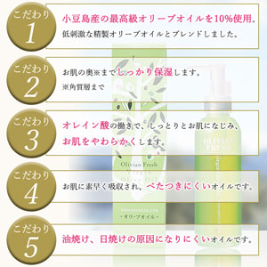オリヴィアン バージンオリーブオイル 180ml×3本 期間限定セール！9月16日10時まで】 東洋オリーブ オリヴィアン