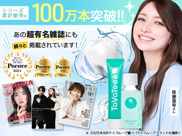TaVaTeee タバティー　セット2個 Amazon | ［ タヴァティー公式 ］ホワイトニング 歯磨き粉【 歯