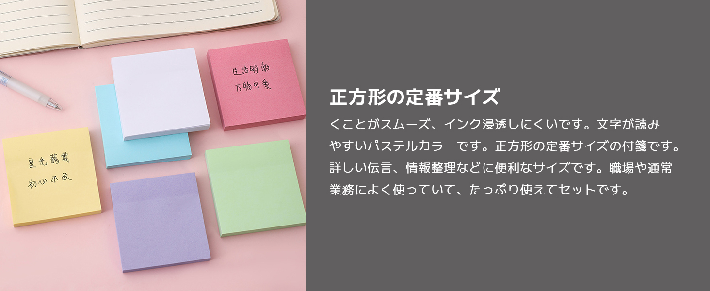付箋 強粘着 100枚×12冊 75×75mm ノート パステルカラー