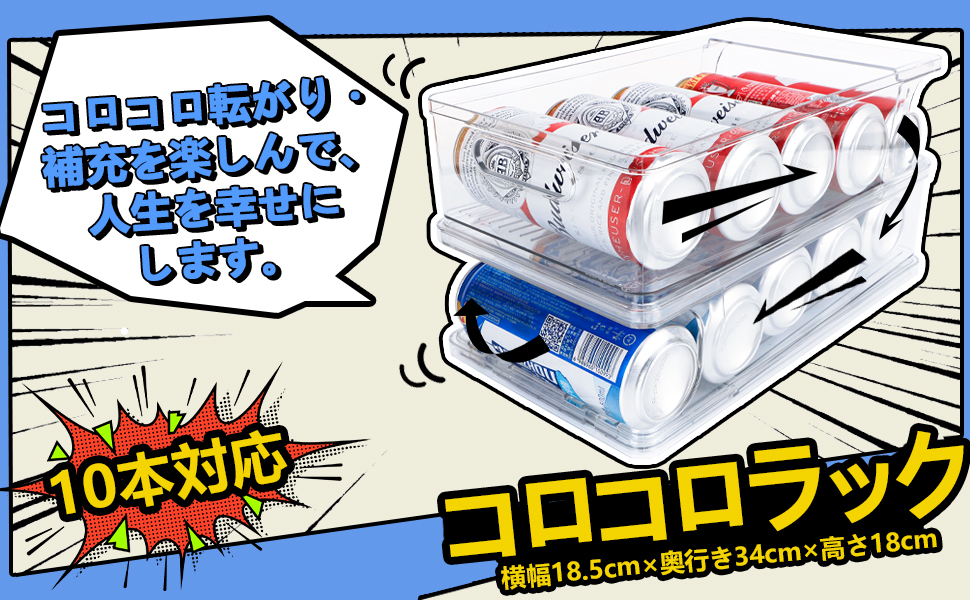 500ml缶ストッカー　500ml缶ラック