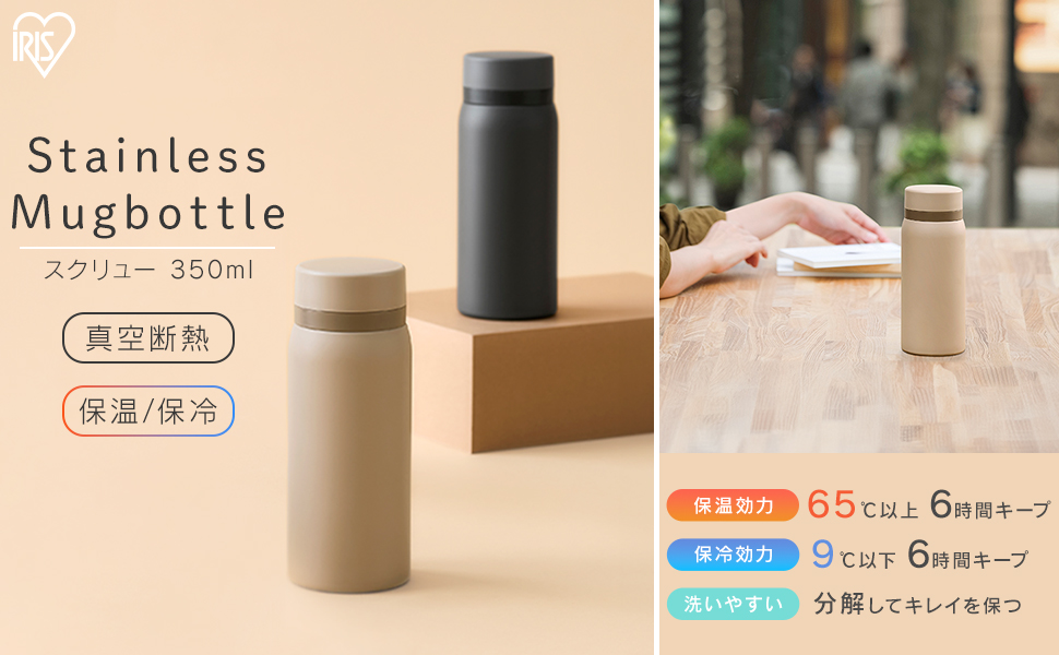 Amazon｜アイリスオーヤマ 水筒 スクリュー 350ml 真空断熱 保冷
