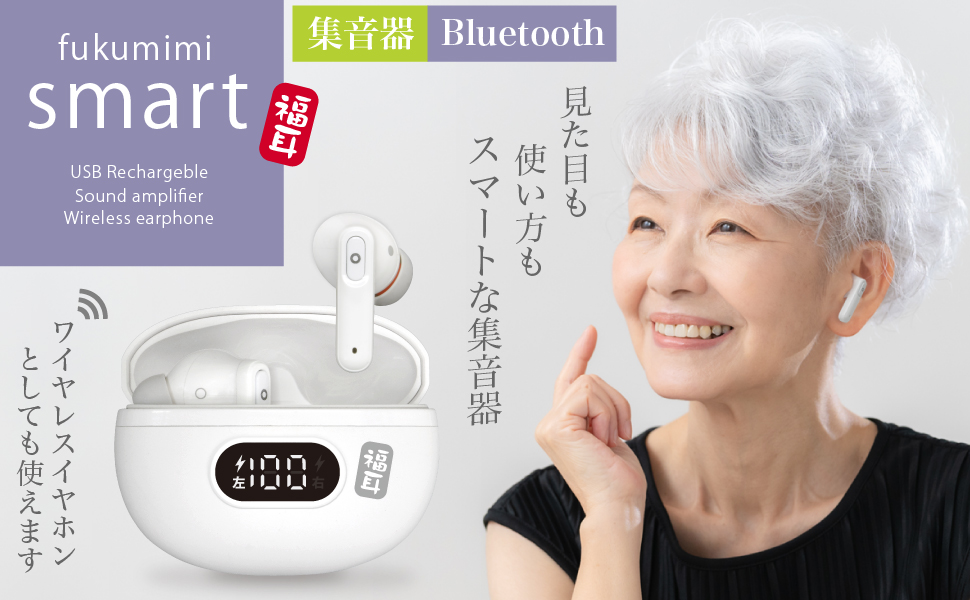 みみふく✨ Amazon.co.jp: JTT Online 集音器【2025年8月発売開始 国内