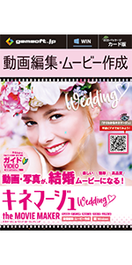 Amazon | キネマージュ ムービーメーカー【DVD作成付】【Amazon