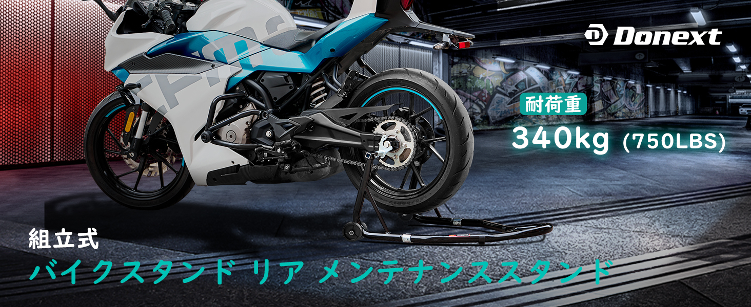  バイクスタンド リア メンテナンススタンド 