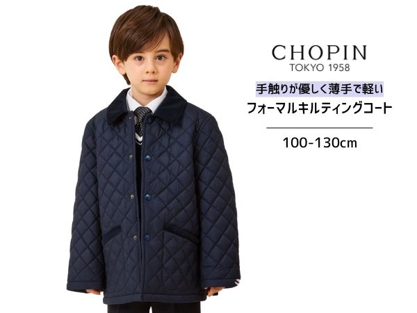 mnna 新品☆ショパン コート ジュニア mnna 新品☆ショパン コート ジュニア mnna 新品☆ショパン