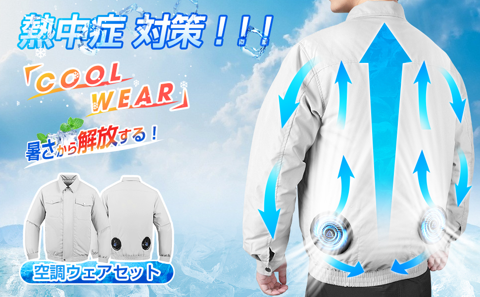 空調服 サイズXL ホワイト ポリエステル100% 冷却ファン付き Amazon.co.jp: [KYOTOEC] 空調作業服 ファン 【3段階風量調節&冷