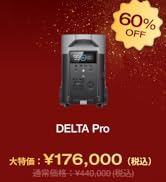 Amazon.co.jp: EcoFlow RIVER 2 Pro ポータブル電源 大容量 768Wh 急速