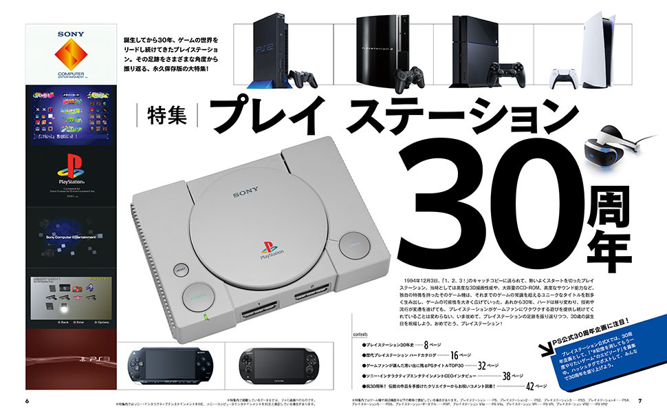 psVita特集 週間ファミ通 81zPC2K84DL.jpg