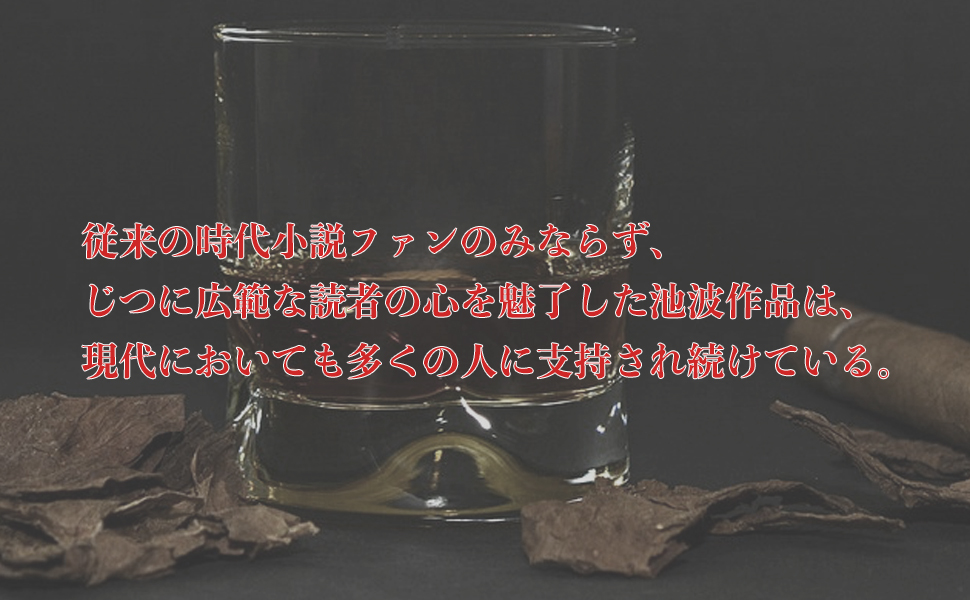 おもしろくて、ありがたい 9784569664231 池波 正太郎