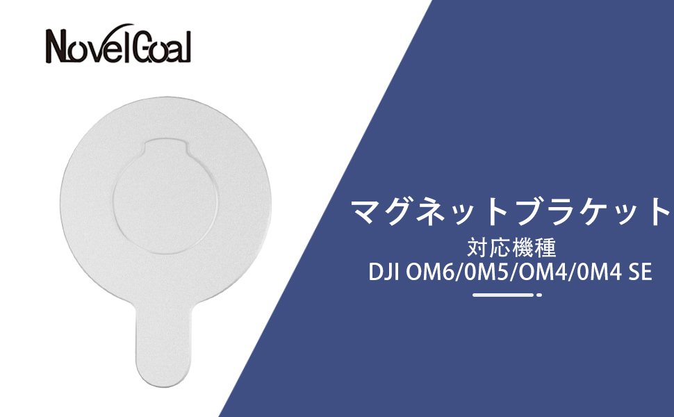 【美品】DJI OsmoMobile6+NovelGoalアダプターベースセット 楽天市場】スーパーSALE半額!! 【充電ながら撮影可能】 DJI Osmo