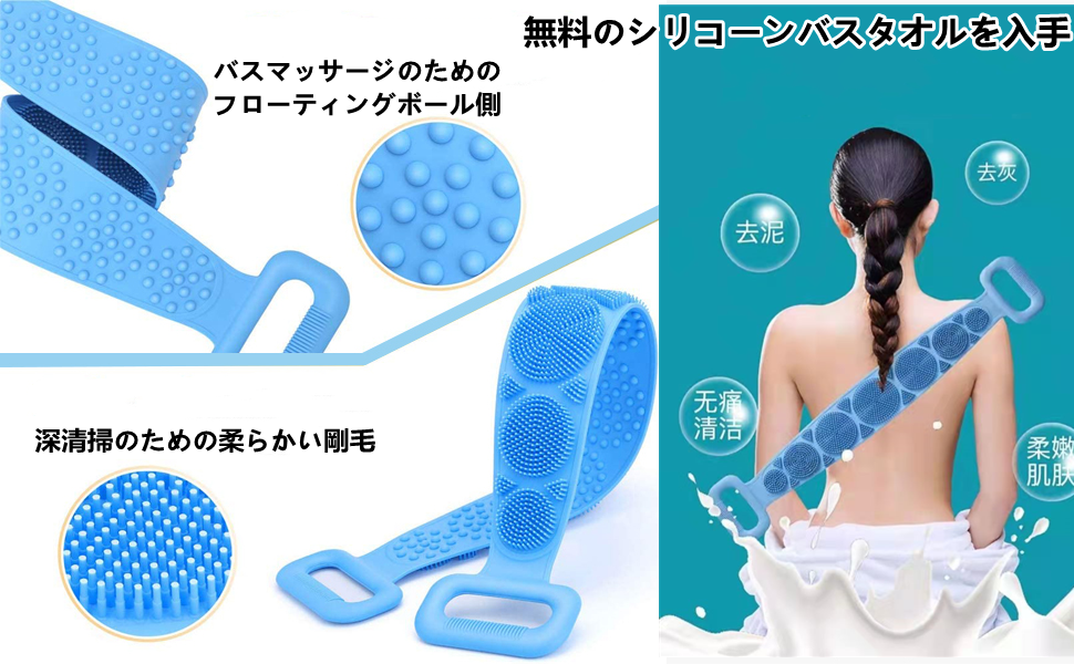 シリコーンバスタオル