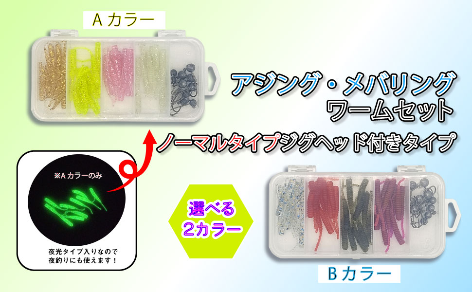 アジング　メバリング　ワーム　ジグセット Amazon | DUKES アジング メバリング 1g 2g セット (ジグヘッド