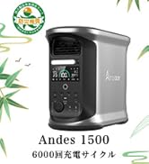 Ampace Andes 1500 ポータブル電源 1462Wh Ampace Andes 1500 Portable Power Station 1462Wh