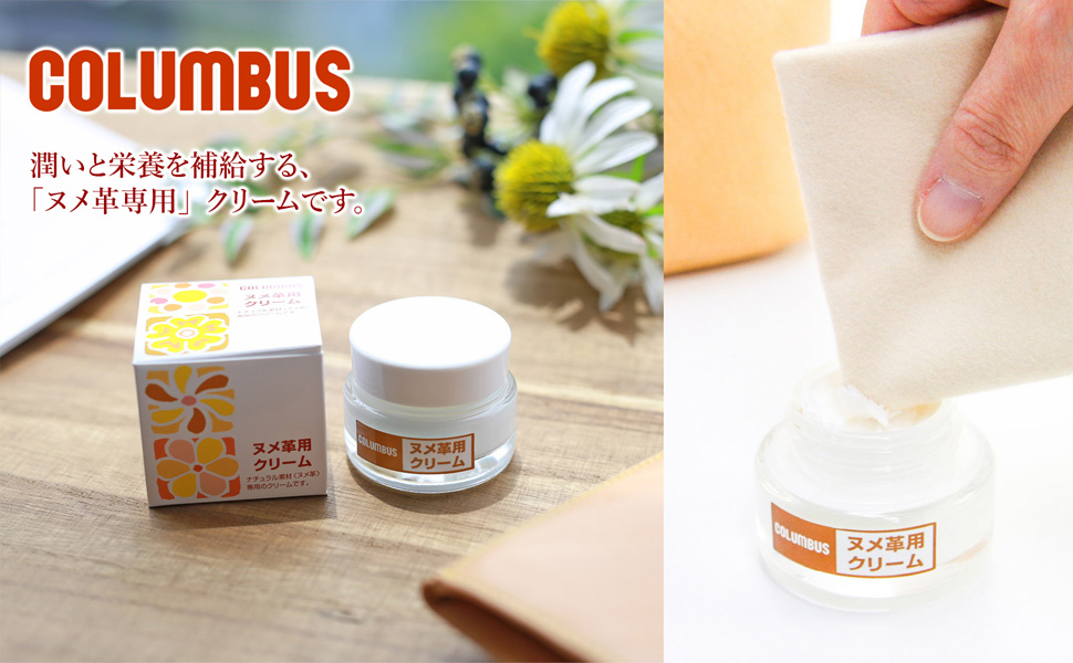 Amazon.co.jp: [コロンブス] COLUMBUS ヌメ革専用クリーム CL