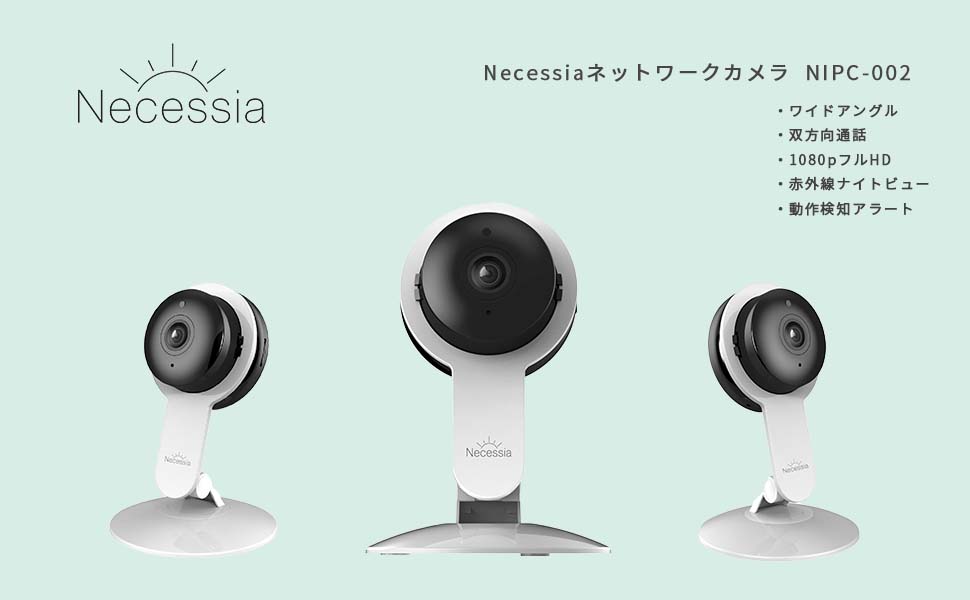 あっちゅ　ネットワークカメラ 税別4,980円、ドンキが1440p動画記録対応の屋内ネットワーク