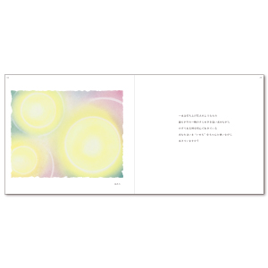 永遠のひかり 宇宙の音 | ChieArt |本 | 通販 | Amazon