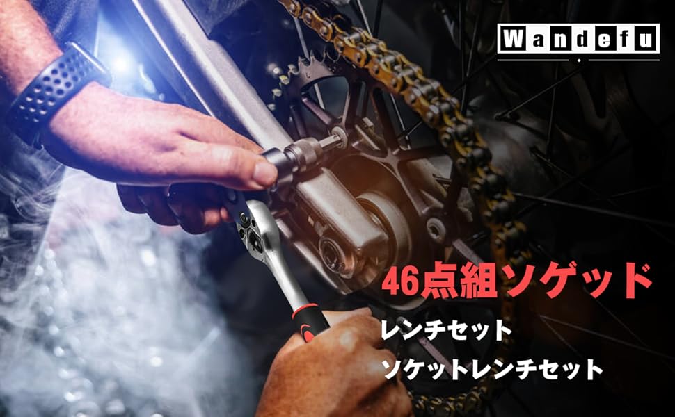 レンチセット 六角レンチ ソケット ボックスレンチ ラチェットセット バイク 工具セット バイク 工具 バイク工具セット 自動車整備工具セット 六角レンチ ソケット ラチェットレンチセット