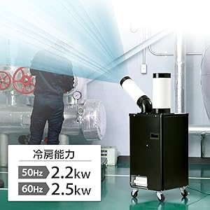 Amazon | 【工事不要】 アイリスオーヤマ 業務用 スポット
