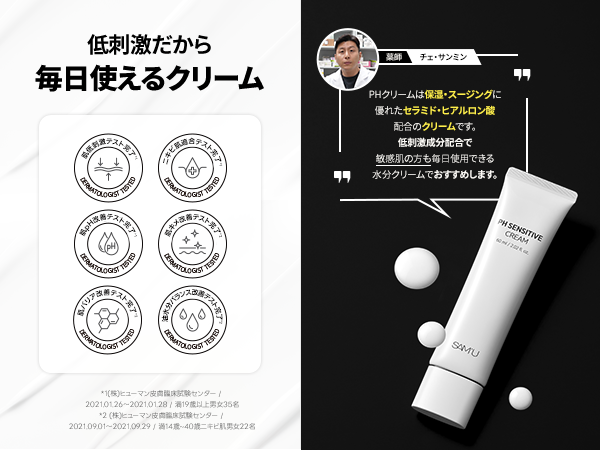 Amazon.co.jp: サミュ ガラクトPHスキンケアセット ガラクトポア