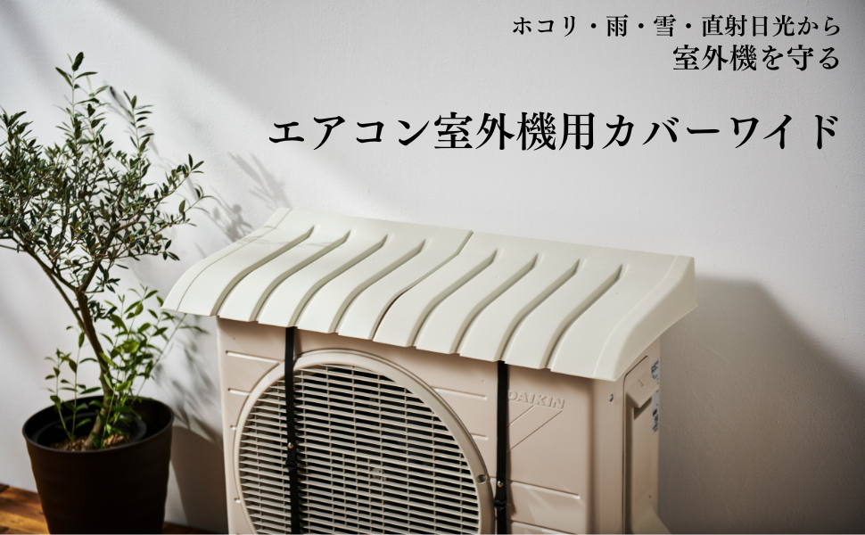 Amazon | イセトウ(Isetou) エアコン室外機 エアコン室外機