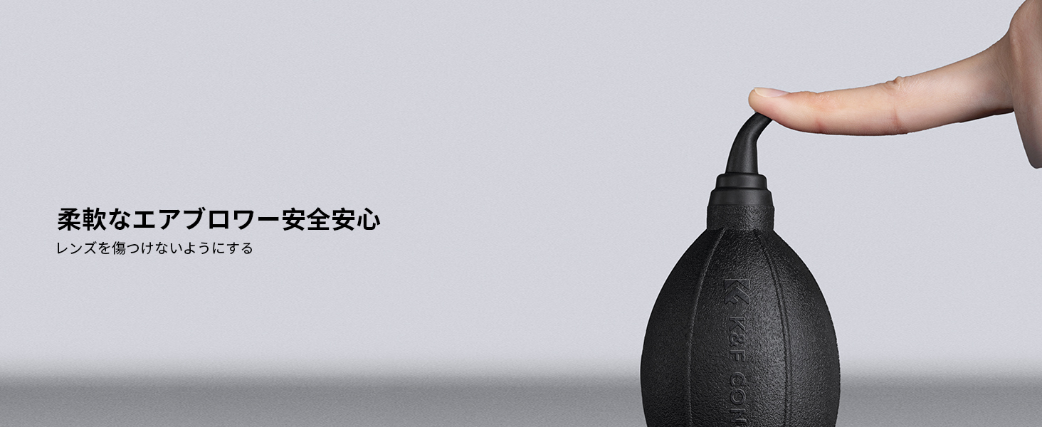 レンズに傷つけない